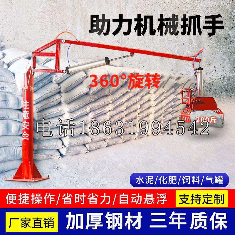 南京市助力机械抓手 平衡吊悬臂吊机车 360°旋转机械手臂 翰盾